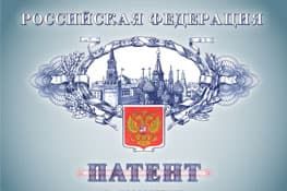Регистрация патентов в Санкт-Петербурге